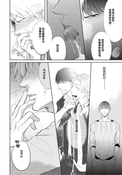 Page 23 of Ryuuku Ai Utsu | 龙虎搏爱 Ch. 1-3