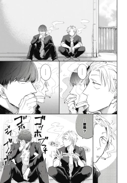 Page 26 of Ryuuku Ai Utsu | 龙虎搏爱 Ch. 1-3