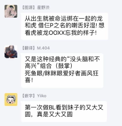 Page 32 of Ryuuku Ai Utsu | 龙虎搏爱 Ch. 1-3