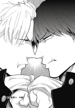 Page 33 of Ryuuku Ai Utsu | 龙虎搏爱 Ch. 1-3