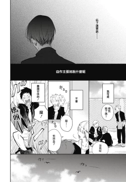 Page 34 of Ryuuku Ai Utsu | 龙虎搏爱 Ch. 1-3