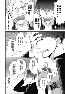 Page 36 of Ryuuku Ai Utsu | 龙虎搏爱 Ch. 1-3