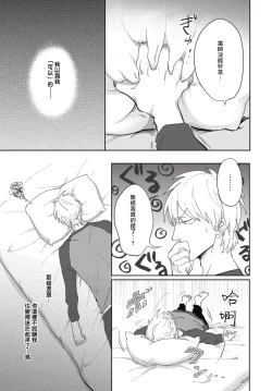 Page 41 of Ryuuku Ai Utsu | 龙虎搏爱 Ch. 1-3