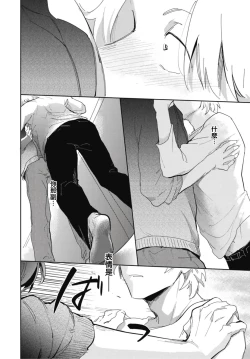 Page 52 of Ryuuku Ai Utsu | 龙虎搏爱 Ch. 1-3