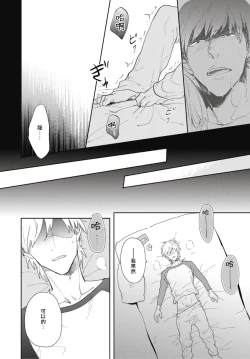 Page 56 of Ryuuku Ai Utsu | 龙虎搏爱 Ch. 1-3