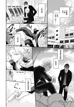 Page 5 of Ryuuku Ai Utsu | 龙虎搏爱 Ch. 1-3