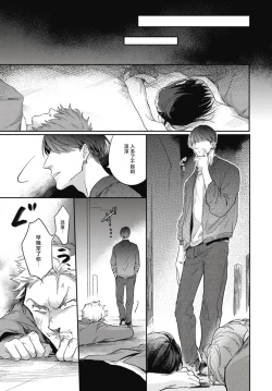 Page 62 of Ryuuku Ai Utsu | 龙虎搏爱 Ch. 1-3