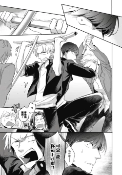 Page 68 of Ryuuku Ai Utsu | 龙虎搏爱 Ch. 1-3