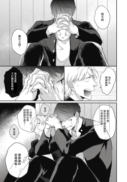 Page 74 of Ryuuku Ai Utsu | 龙虎搏爱 Ch. 1-3