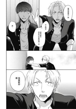 Page 81 of Ryuuku Ai Utsu | 龙虎搏爱 Ch. 1-3