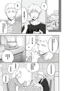 Page 8 of Ryuuku Ai Utsu | 龙虎搏爱 Ch. 1-3