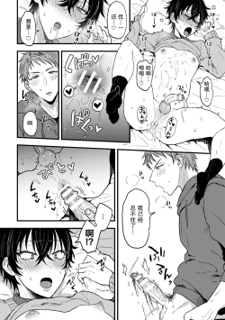 Page 9 of Suki de, Suki de, Sukisugite. Kouhen