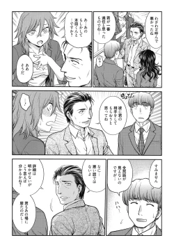 Page 102 of Chokyo Soudanshitsu