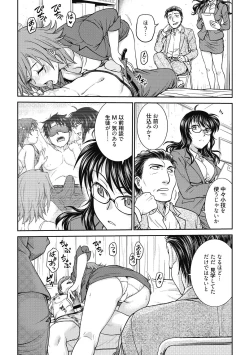 Page 106 of Chokyo Soudanshitsu