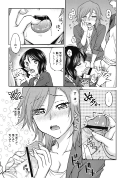 Page 123 of Chokyo Soudanshitsu