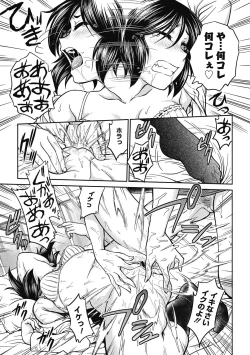 Page 141 of Chokyo Soudanshitsu