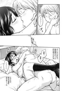 Page 149 of Chokyo Soudanshitsu