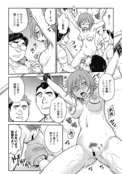 Page 163 of Chokyo Soudanshitsu
