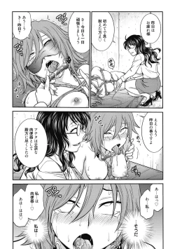 Page 173 of Chokyo Soudanshitsu