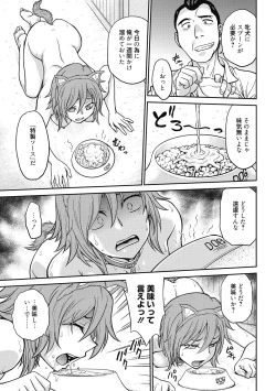 Page 177 of Chokyo Soudanshitsu