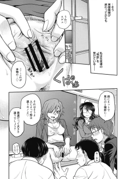 Page 197 of Chokyo Soudanshitsu