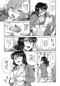 Page 29 of Chokyo Soudanshitsu