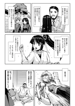 Page 33 of Torawareta Bishoujo Sousakan Kamishiro Sakura THE COMIC Ch. 1