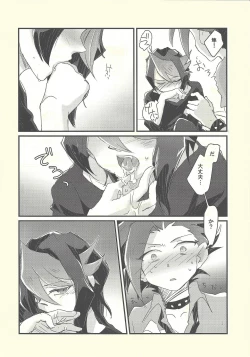 Page 19 of Shishunki no Yuuto-kun wa Shinyuu ni Chinchin Saretai!!