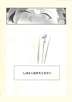 Page 21 of Shishunki no Yuuto-kun wa Shinyuu ni Chinchin Saretai!!