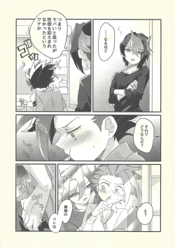 Page 22 of Shishunki no Yuuto-kun wa Shinyuu ni Chinchin Saretai!!