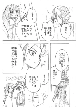 Page 27 of Shishunki no Yuuto-kun wa Shinyuu ni Chinchin Saretai!!