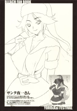 Page 55 of YORUxXAI FESTIVAL