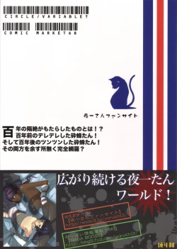 Page 58 of YORUxXAI FESTIVAL