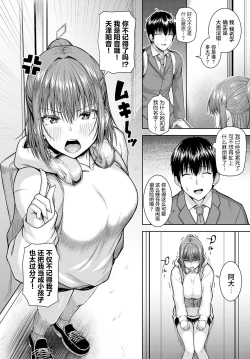 Page 2 of Haruranman - Spring Bloom