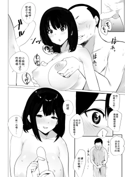 Page 17 of Boku dake ni Amaesasete Kureru Kyonyuu JK Tsuma o Hoka no Otoko ni Dakasete Mita 2