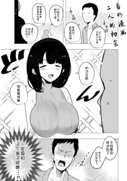 Page 40 of Boku dake ni Amaesasete Kureru Kyonyuu JK Tsuma o Hoka no Otoko ni Dakasete Mita 2
