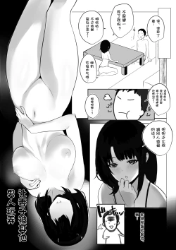 Page 7 of Boku dake ni Amaesasete Kureru Kyonyuu JK Tsuma o Hoka no Otoko ni Dakasete Mita 2