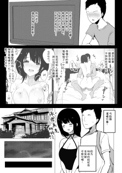 Page 8 of Boku dake ni Amaesasete Kureru Kyonyuu JK Tsuma o Hoka no Otoko ni Dakasete Mita 2
