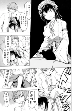 Page 103 of Kedamono no Ie