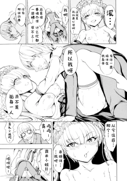 Page 145 of Kedamono no Ie