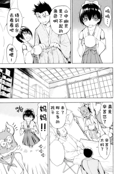 Page 159 of Kedamono no Ie