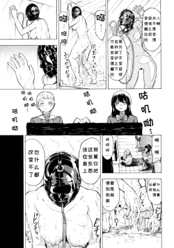 Page 193 of Kedamono no Ie