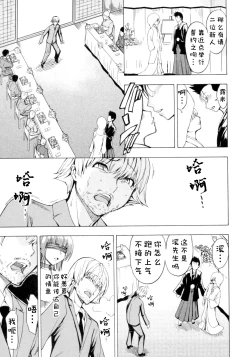 Page 95 of Kedamono no Ie