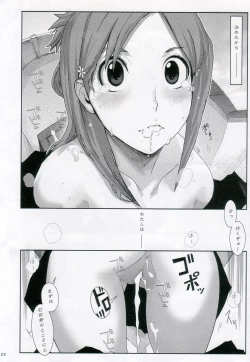 Page 21 of Orihime. Seido