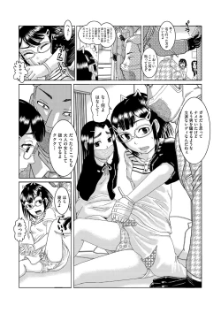 Page 116 of Shojoga "Higii! ” to Sakebutoki