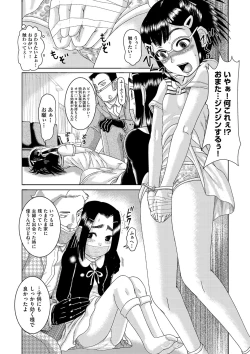 Page 120 of Shojoga "Higii! ” to Sakebutoki