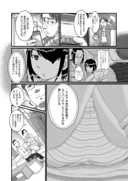 Page 145 of Shojoga "Higii! ” to Sakebutoki