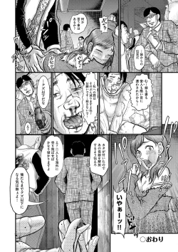 Page 175 of Shojoga "Higii! ” to Sakebutoki