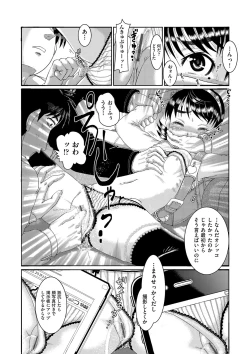 Page 21 of Shojoga "Higii! ” to Sakebutoki