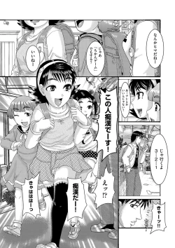 Page 4 of Shojoga "Higii! ” to Sakebutoki